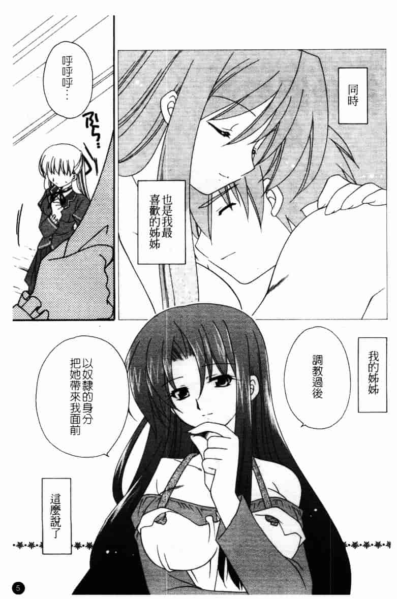 [アンソロジー] 牝奴隸 ~犯された放課後~_第1集