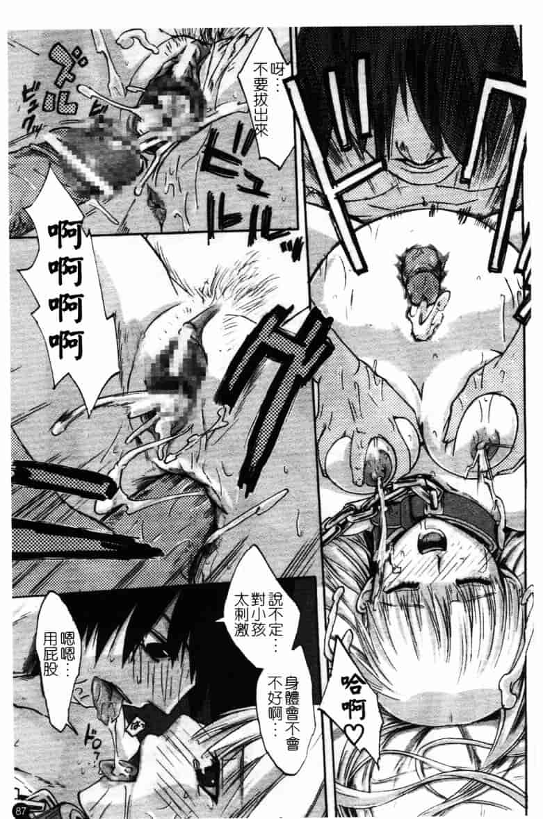 [アンソロジー] 牝奴隸 ~犯された放課後~_第3集