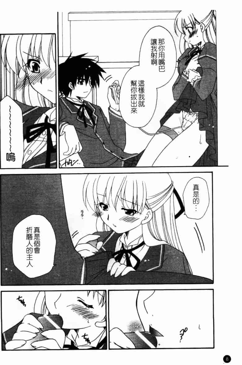 [アンソロジー] 牝奴隸 ~犯された放課後~_第1集