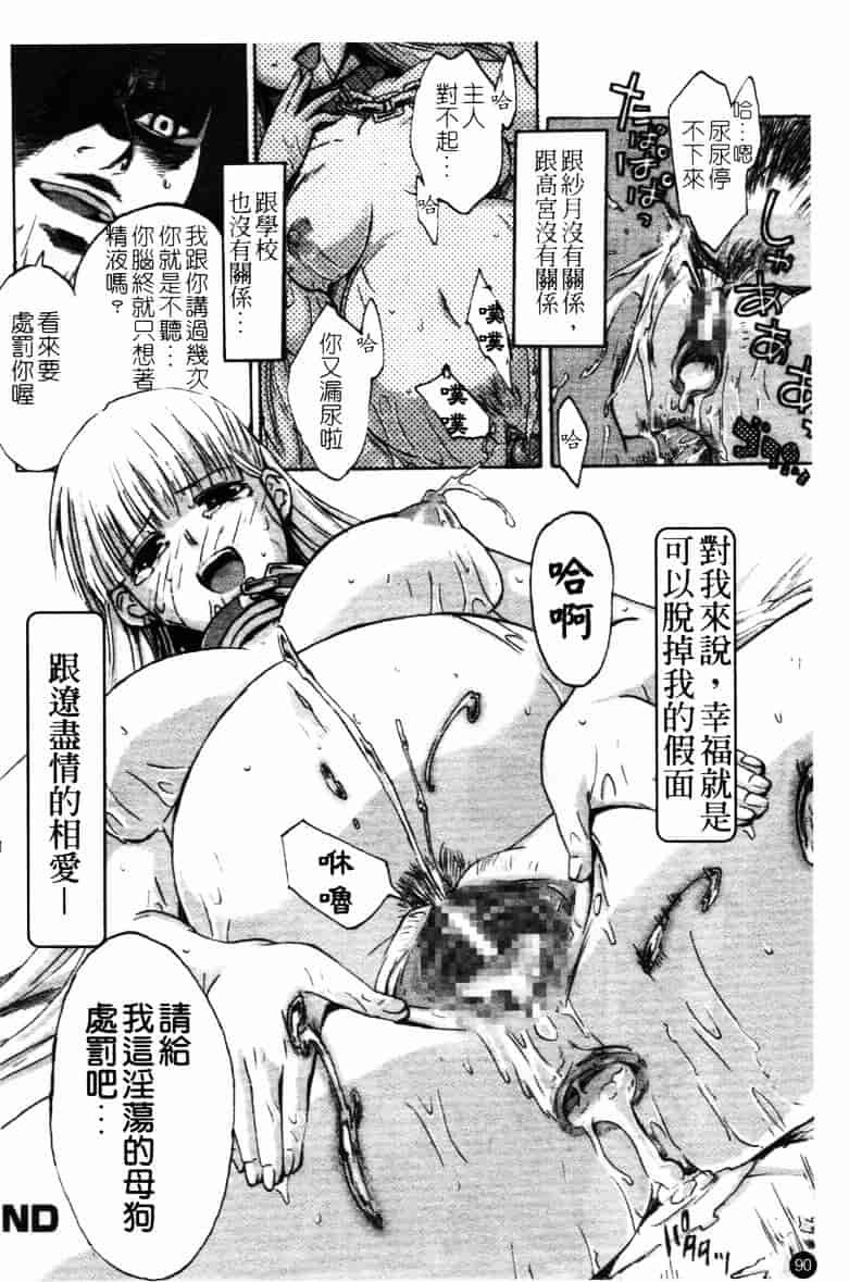 [アンソロジー] 牝奴隸 ~犯された放課後~_第3集