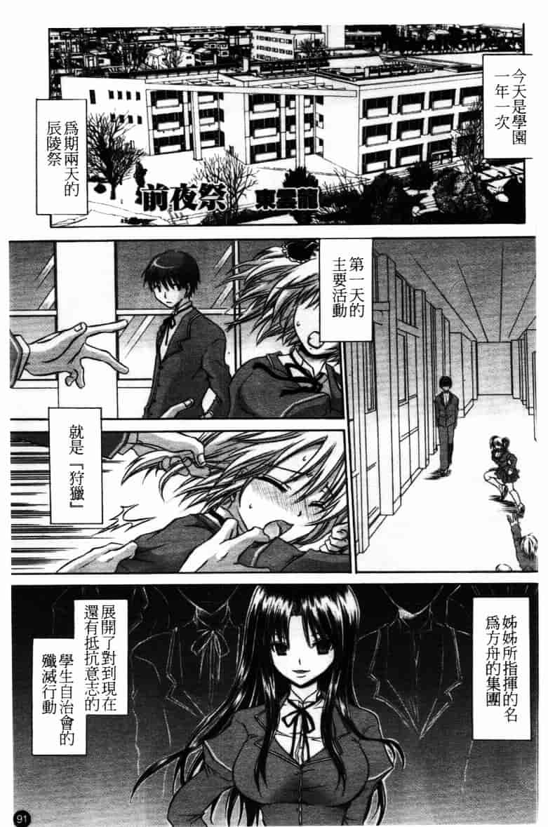 [アンソロジー] 牝奴隸 ~犯された放課後~_第3集