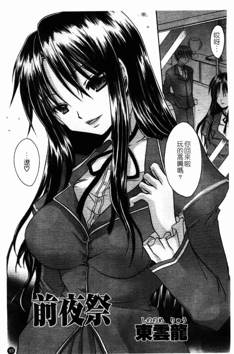 [アンソロジー] 牝奴隸 ~犯された放課後~_第3集