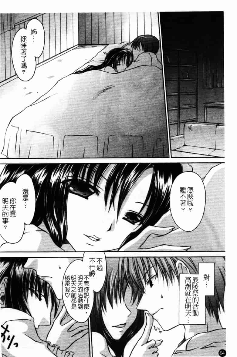 [アンソロジー] 牝奴隸 ~犯された放課後~_第3集