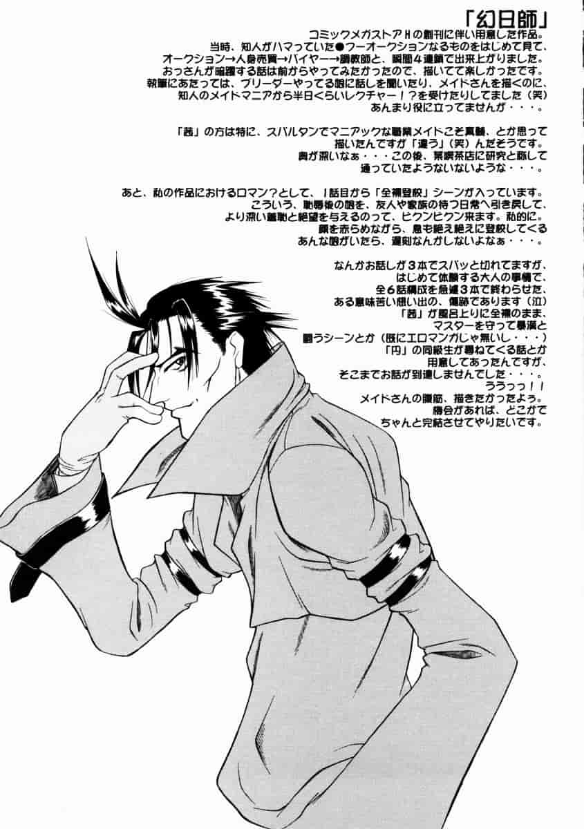 [むらさき朱] 乳濁願書_第4集