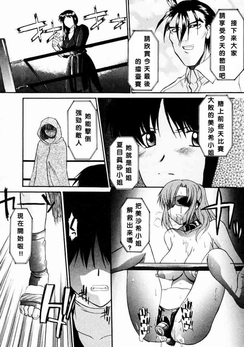 [むらさき朱] 乳濁願書_第5集
