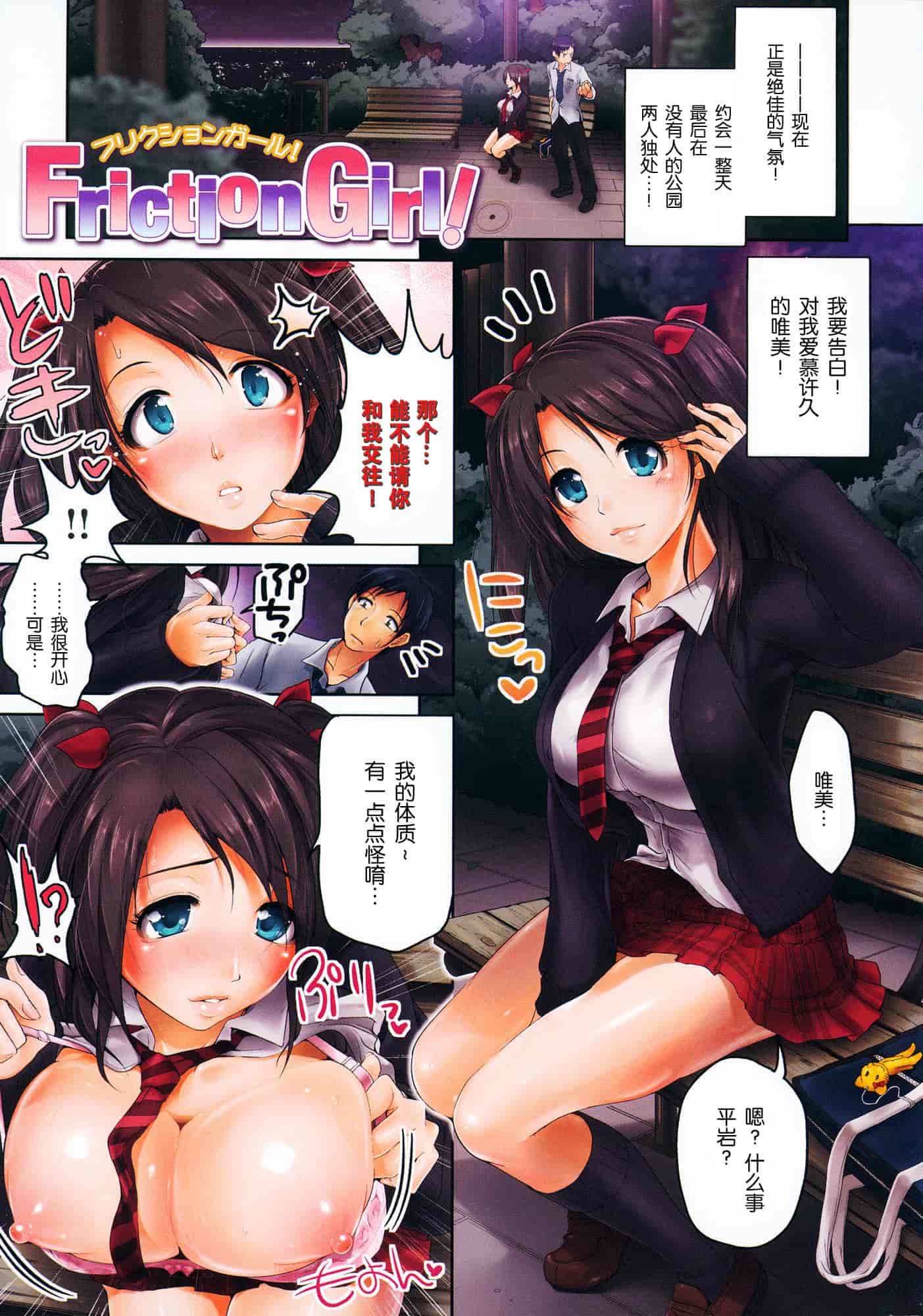[イノウエマキト] Wet_第1集