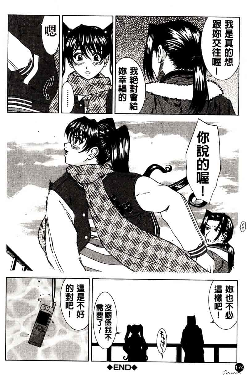 [ウエノ直哉] HARD-X_第5集