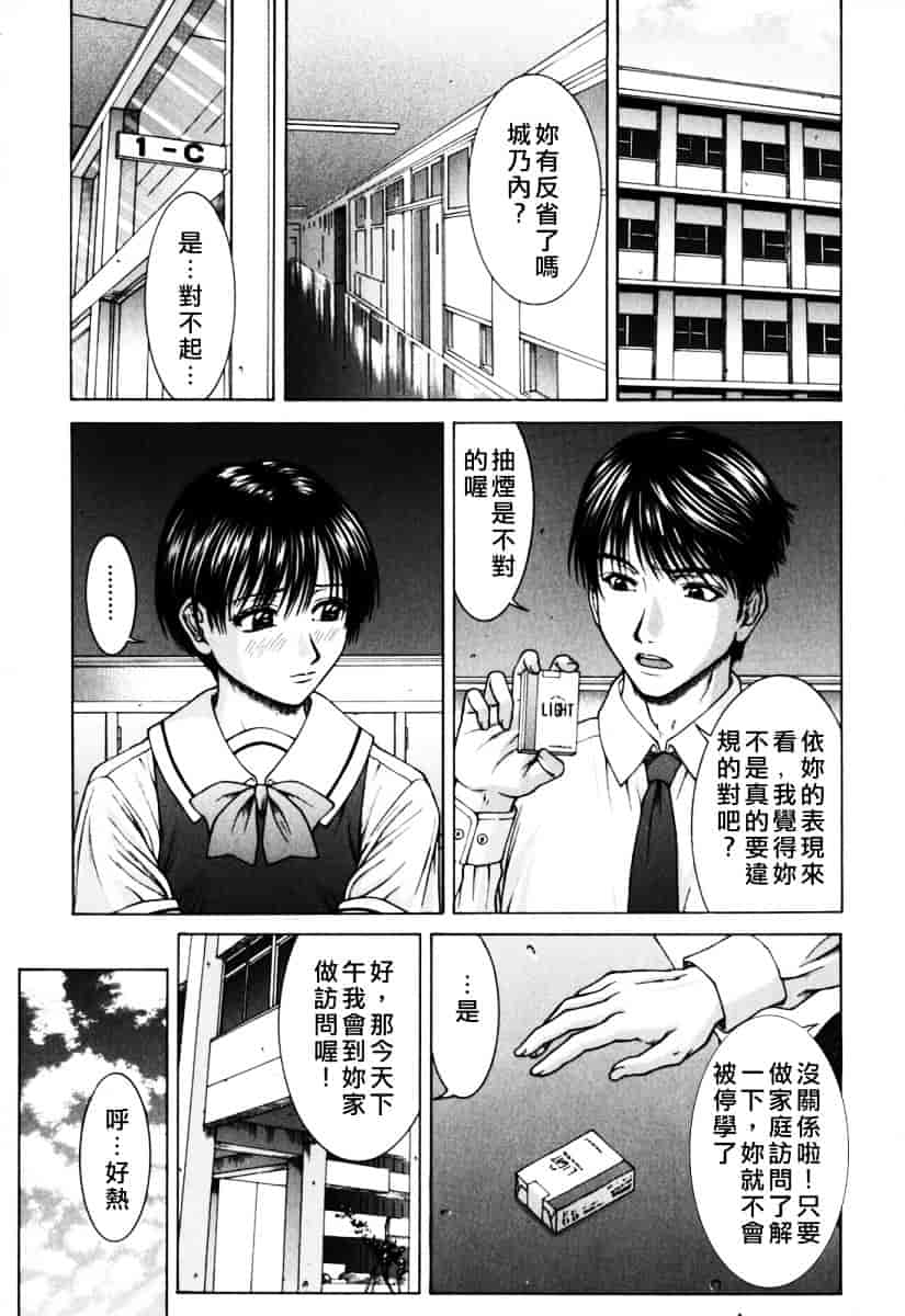 [ウエノ直哉] インセスト_第4集