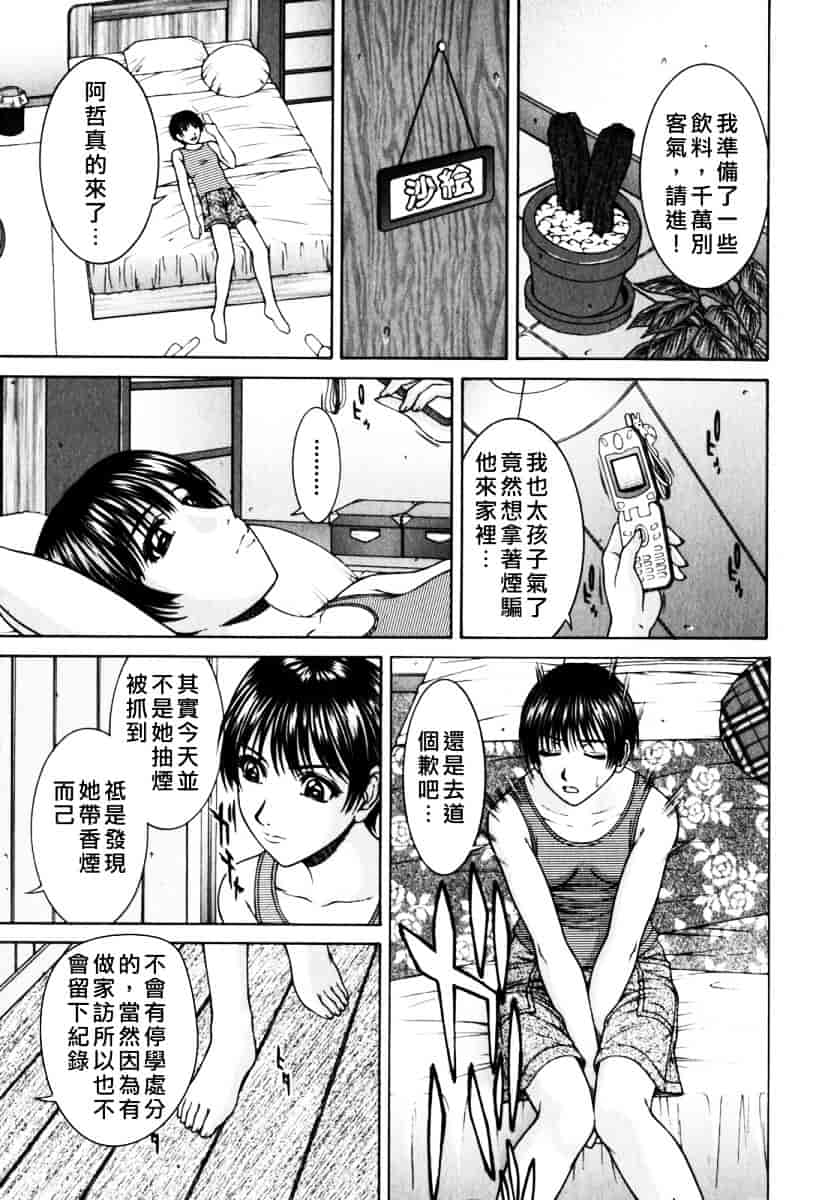 [ウエノ直哉] インセスト_第4集