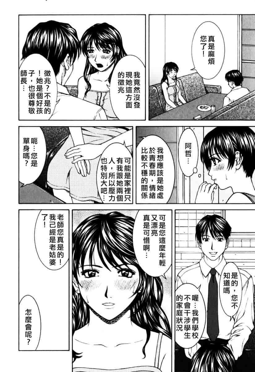 [ウエノ直哉] インセスト_第4集