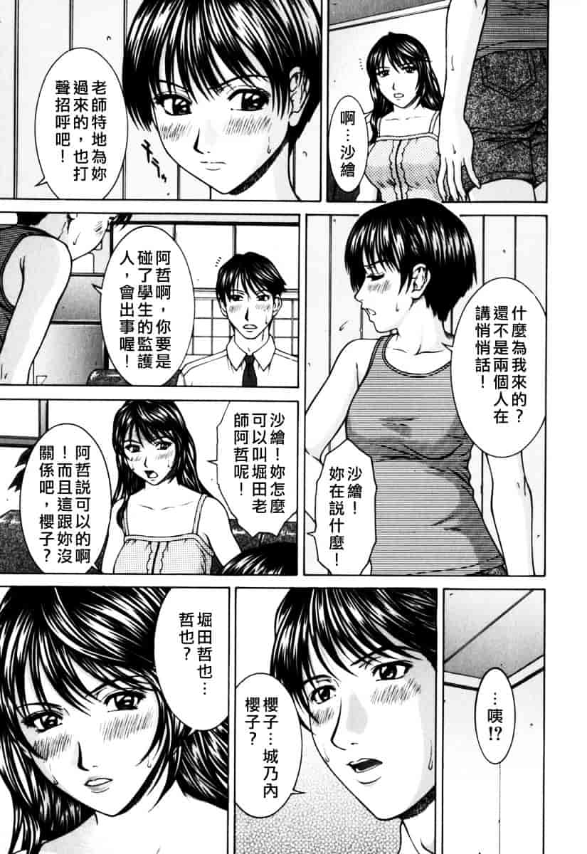 [ウエノ直哉] インセスト_第4集