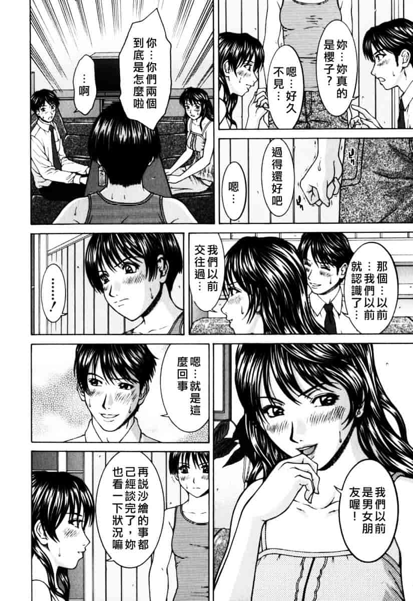 [ウエノ直哉] インセスト_第4集
