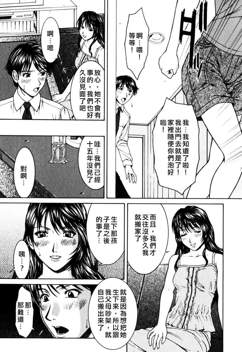 [ウエノ直哉] インセスト_第4集