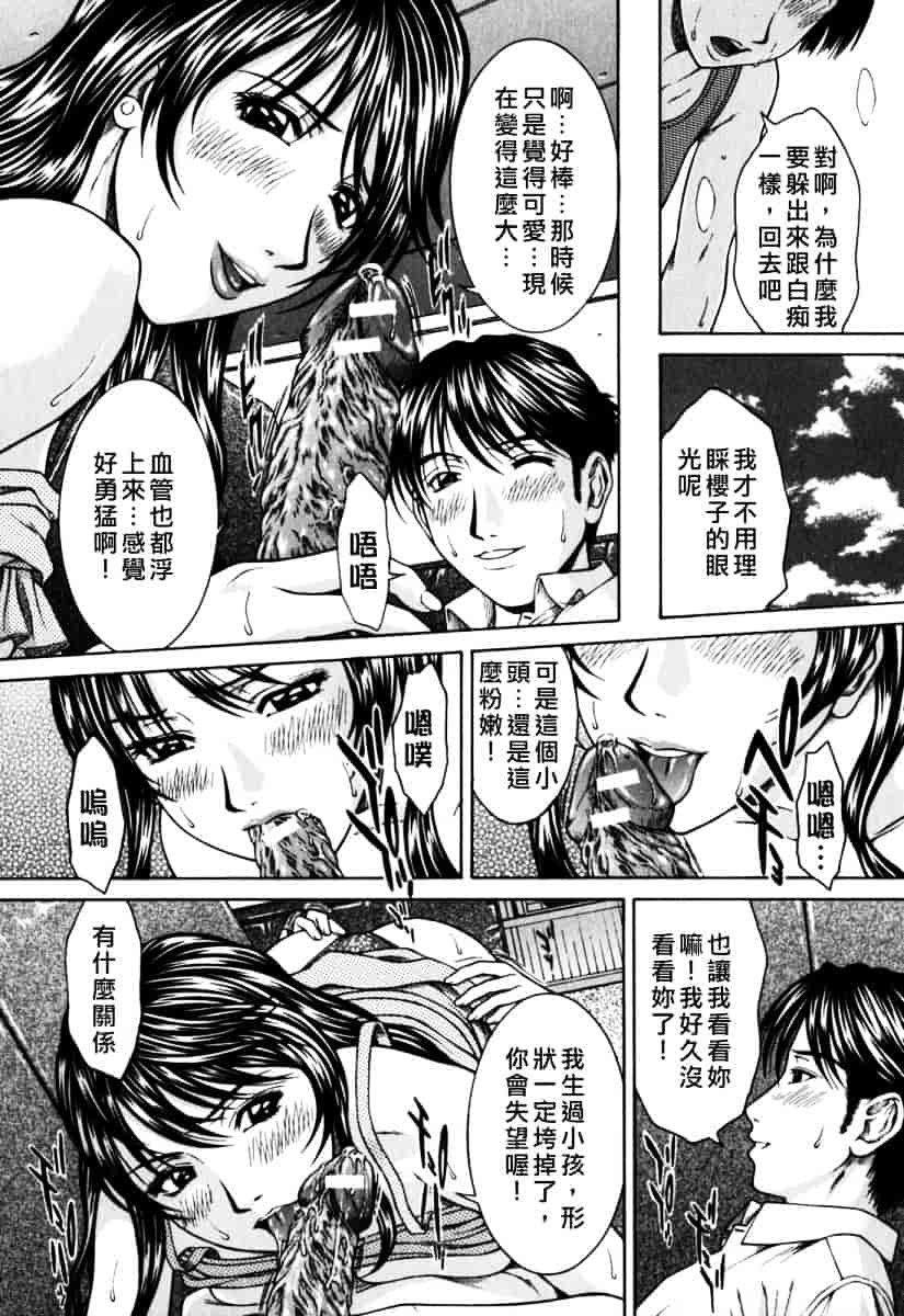 [ウエノ直哉] インセスト_第4集