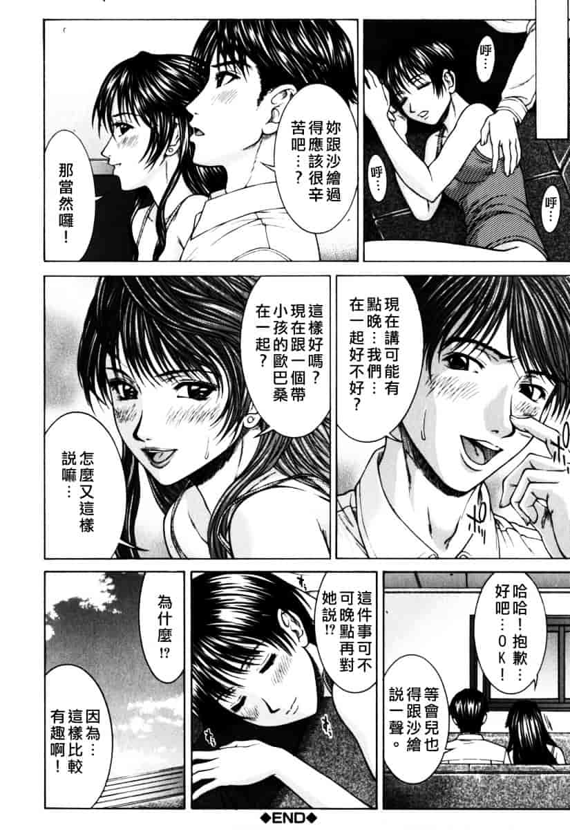 [ウエノ直哉] インセスト_第4集