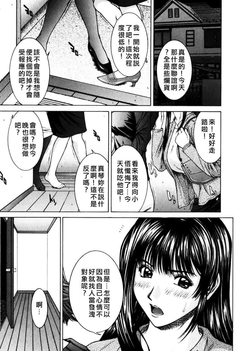 [ウエノ直哉] インセスト_第4集