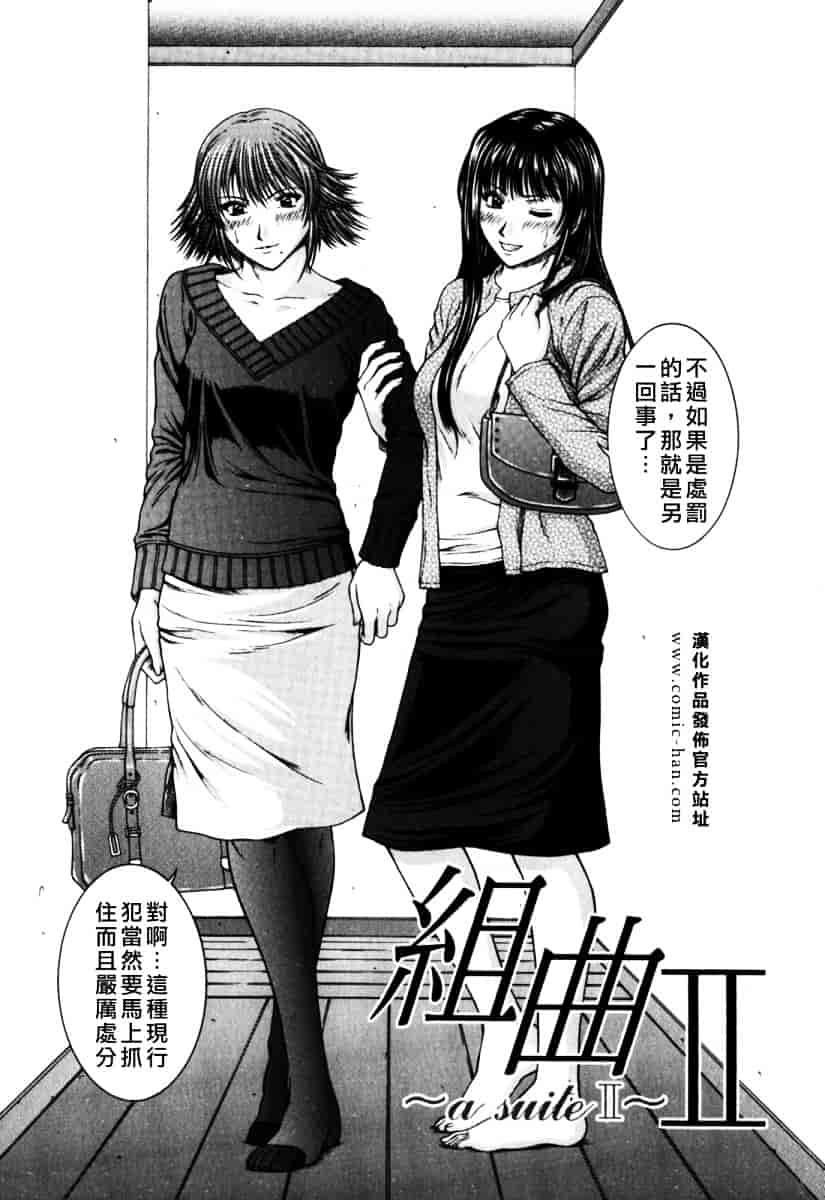 [ウエノ直哉] インセスト_第4集