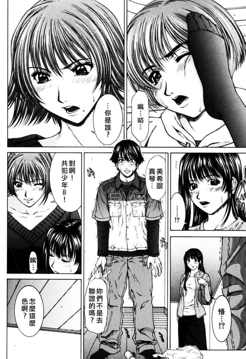 [ウエノ直哉] インセスト_第4集