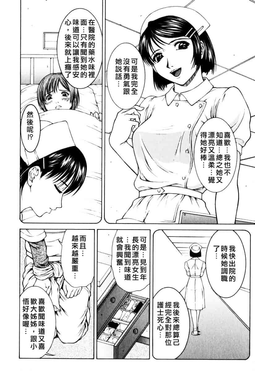 [ウエノ直哉] インセスト_第4集