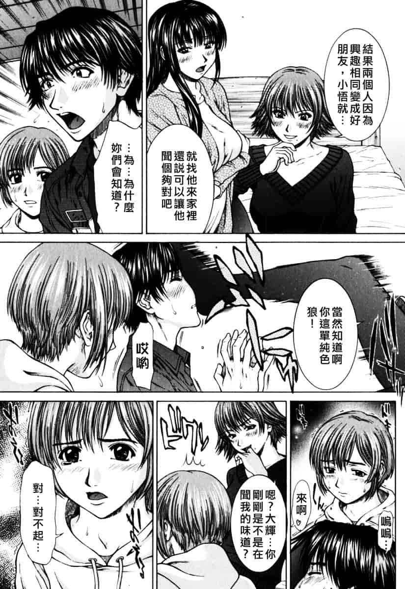 [ウエノ直哉] インセスト_第4集