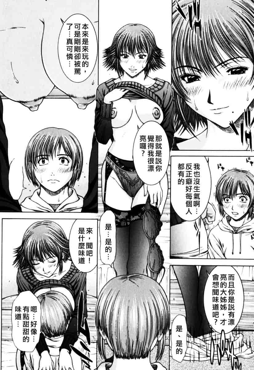 [ウエノ直哉] インセスト_第4集