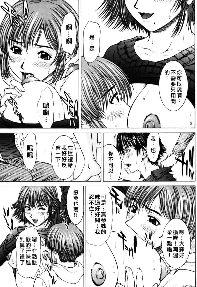 [ウエノ直哉] インセスト_第4集