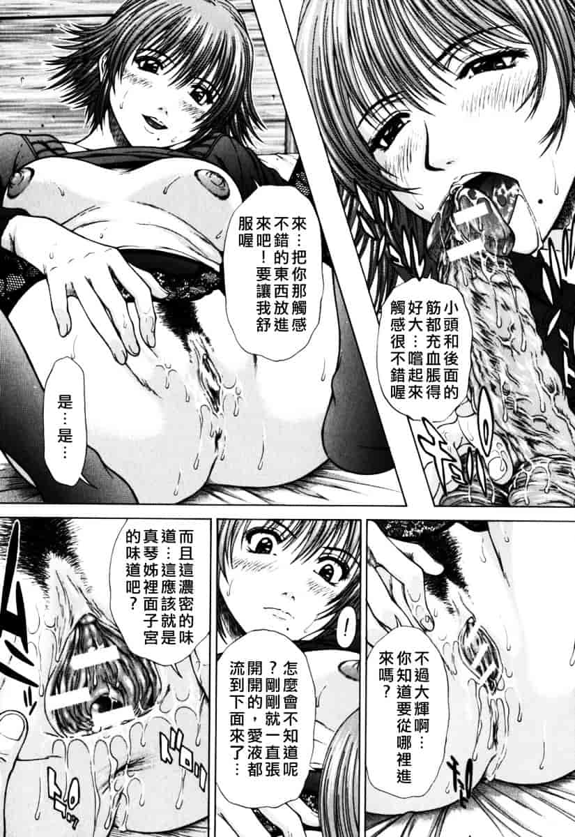 [ウエノ直哉] インセスト_第4集