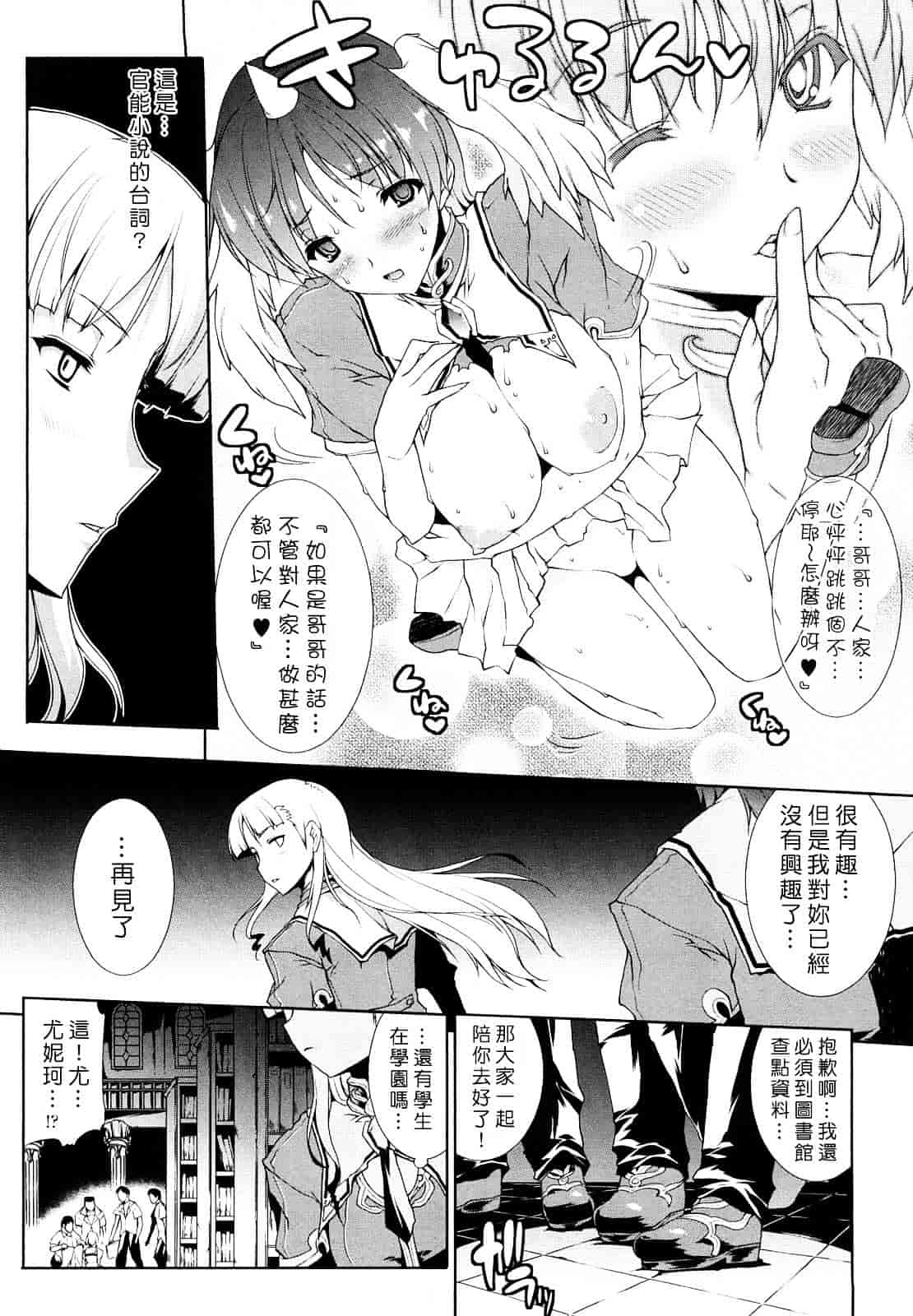 [エレクトさわる] PANDRA ～白き欲望 黒の希望～_第2集
