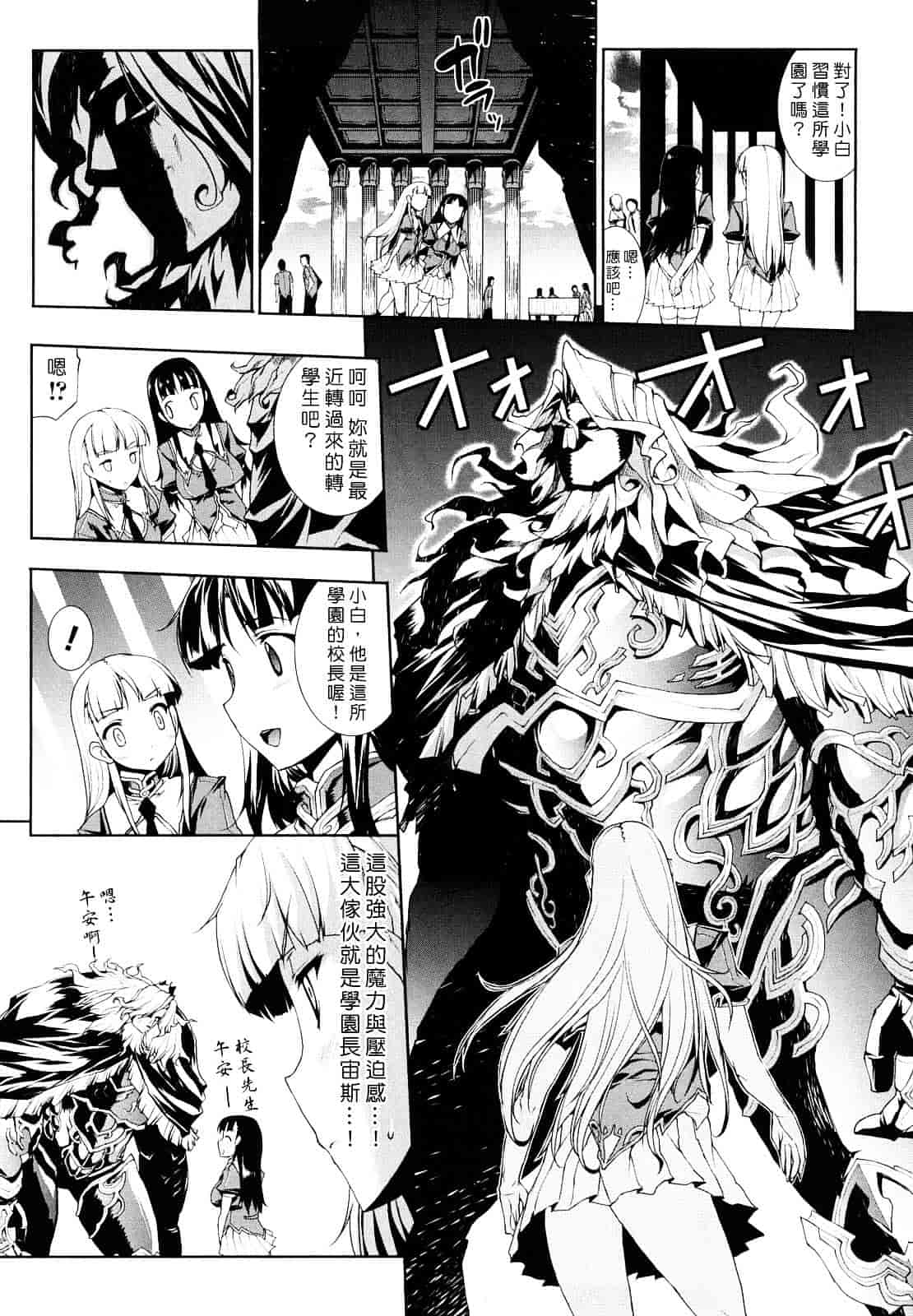 [エレクトさわる] PANDRA ～白き欲望 黒の希望～_第2集