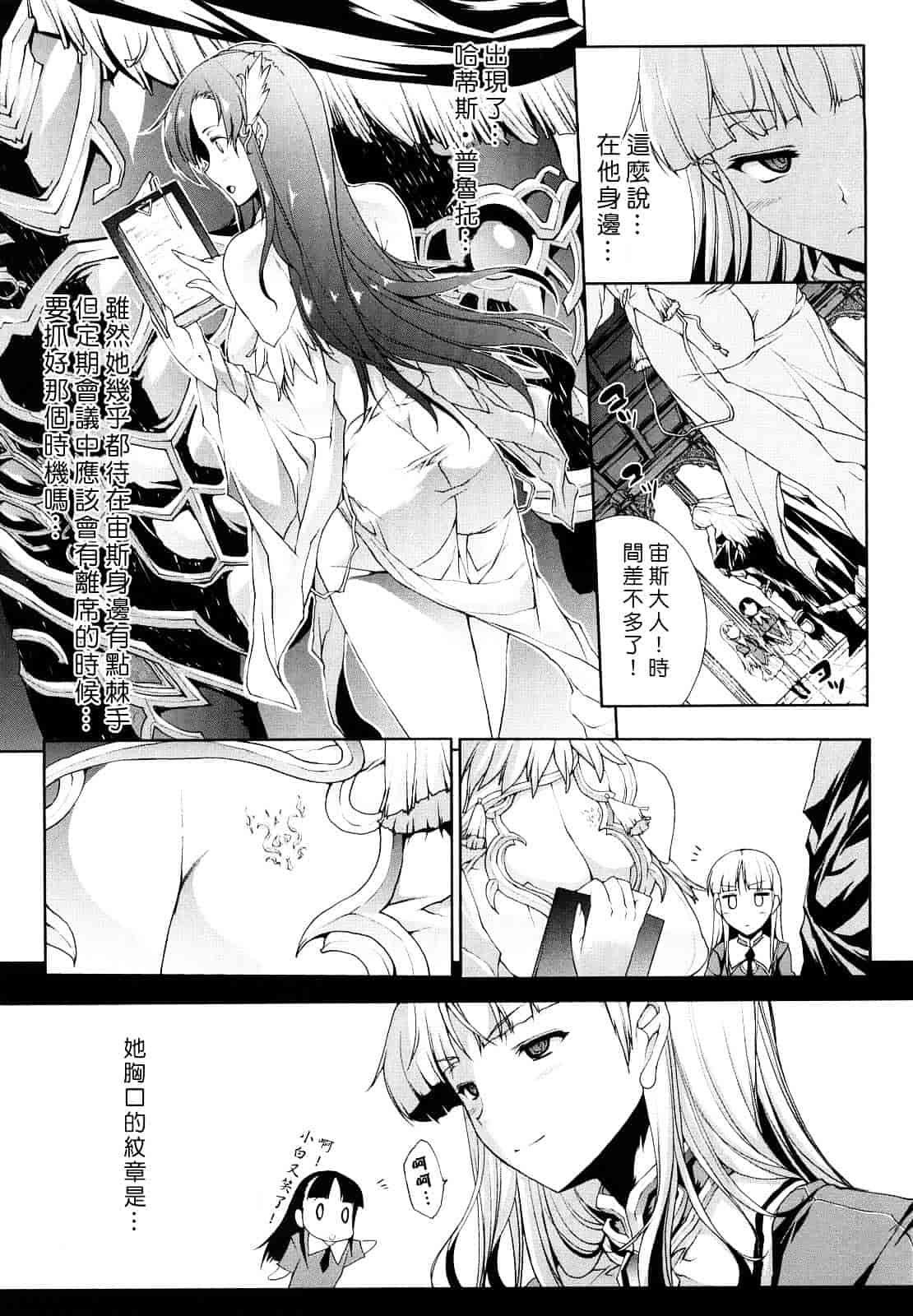 [エレクトさわる] PANDRA ～白き欲望 黒の希望～_第2集