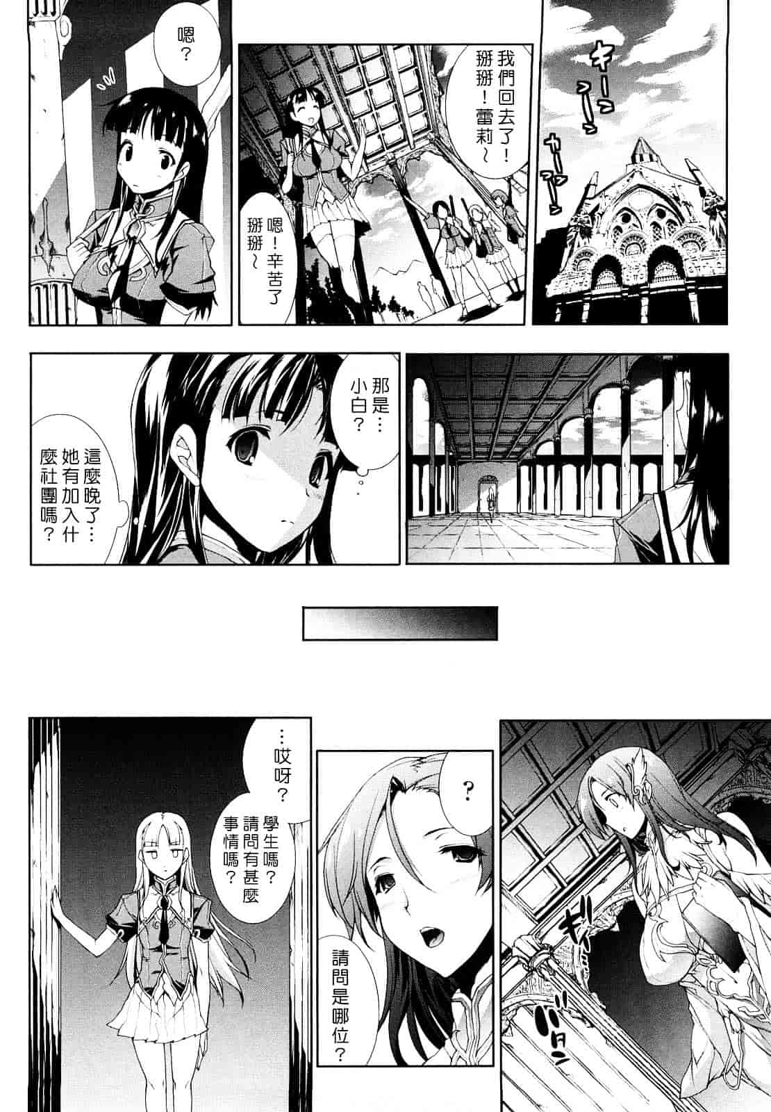 [エレクトさわる] PANDRA ～白き欲望 黒の希望～_第2集