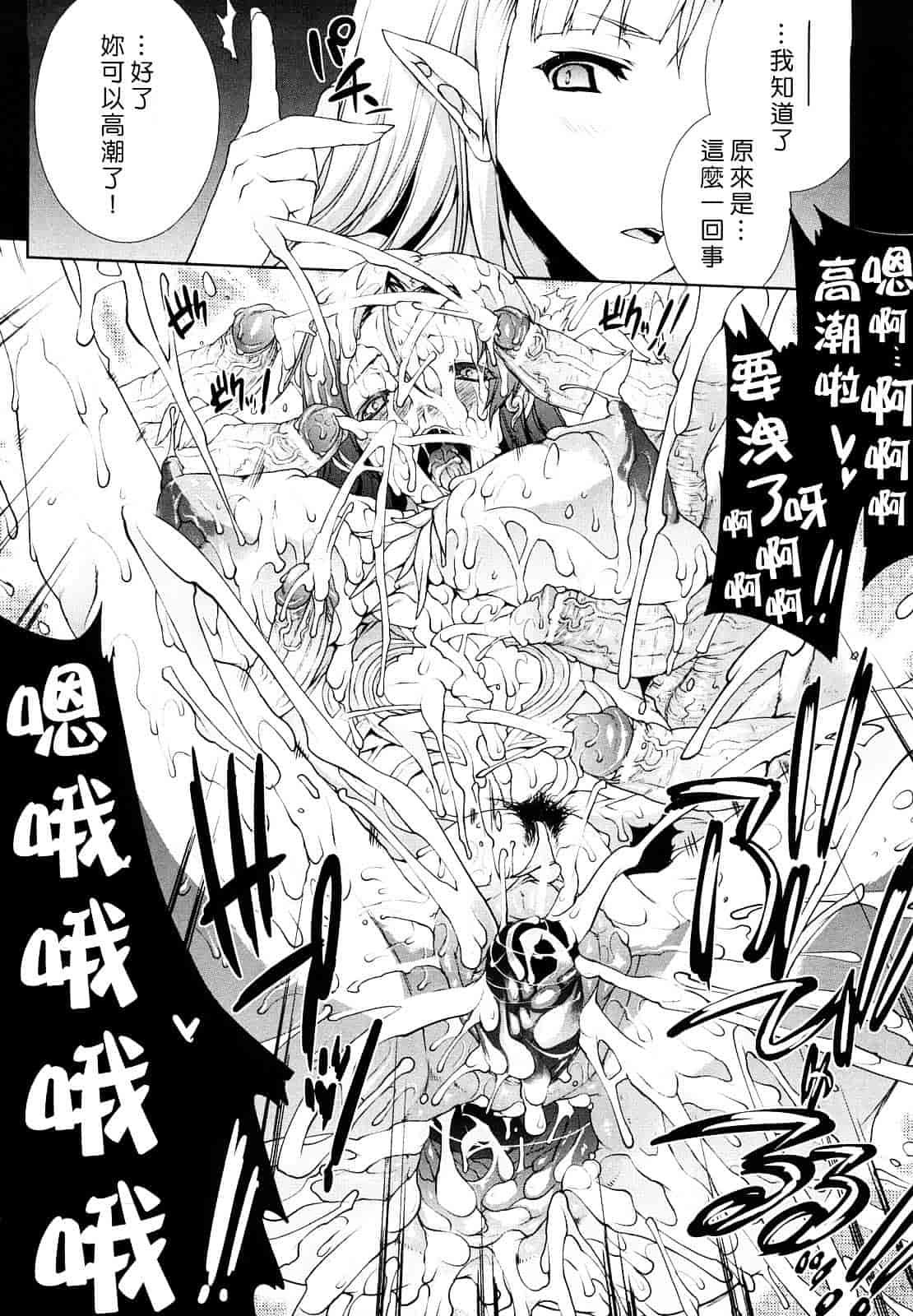 [エレクトさわる] PANDRA ～白き欲望 黒の希望～_第2集