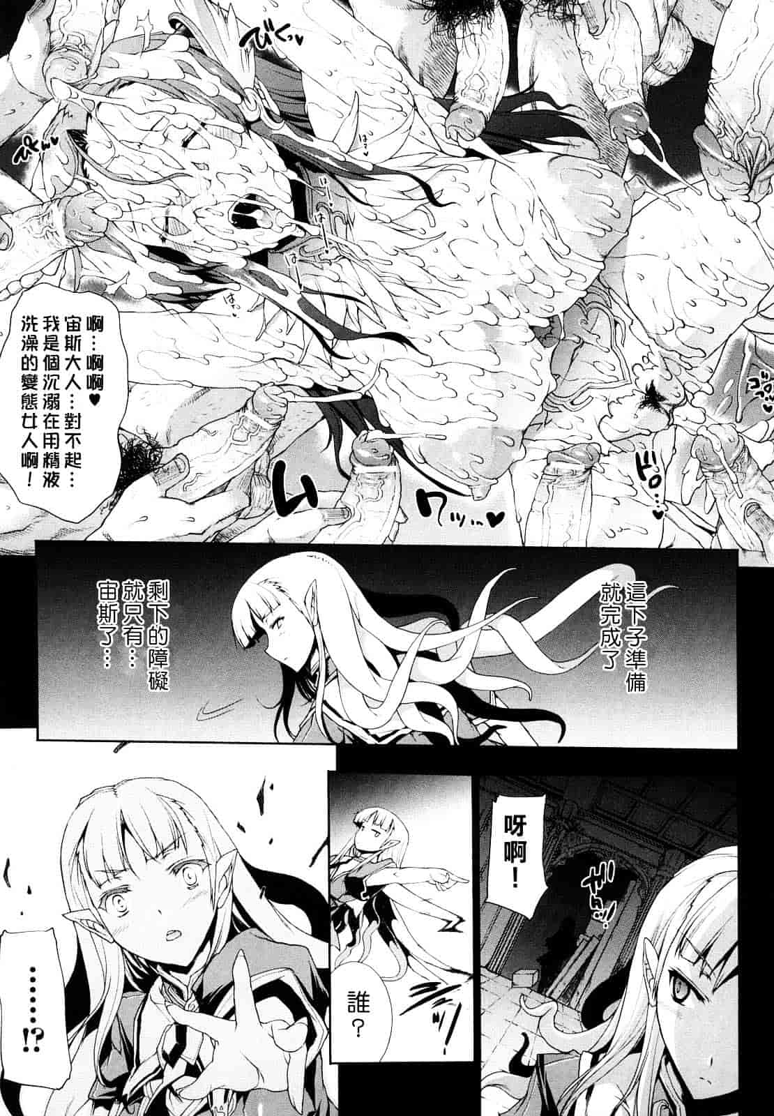 [エレクトさわる] PANDRA ～白き欲望 黒の希望～_第2集