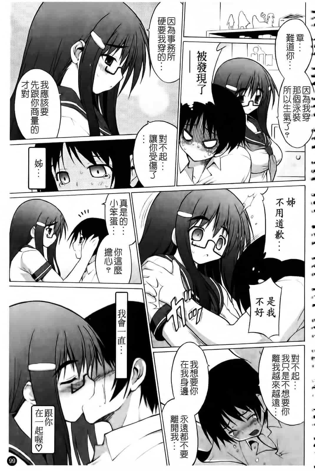 [オノメシン] おっぱいパーティー_第3集