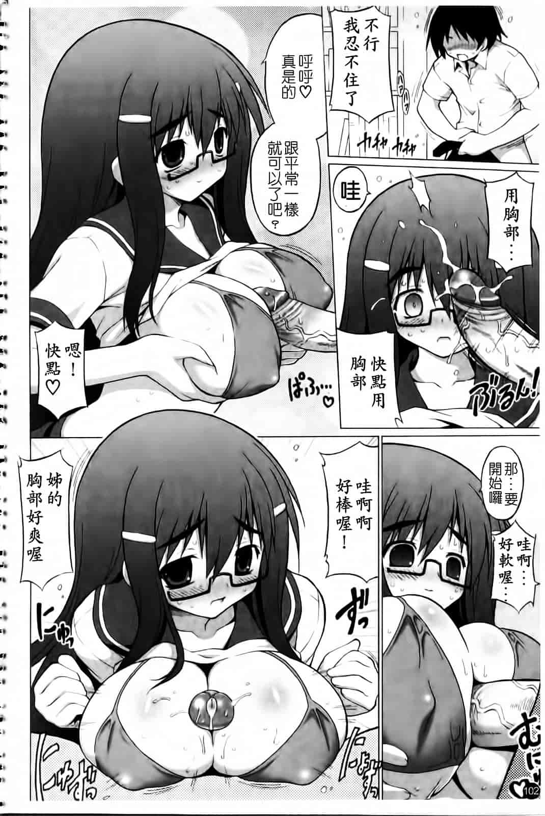 [オノメシン] おっぱいパーティー_第3集