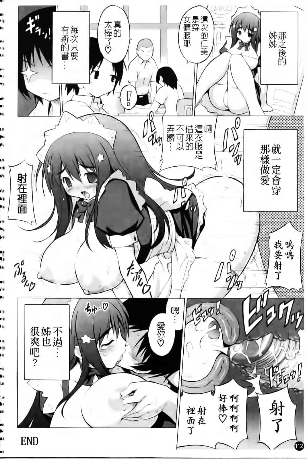 [オノメシン] おっぱいパーティー_第3集