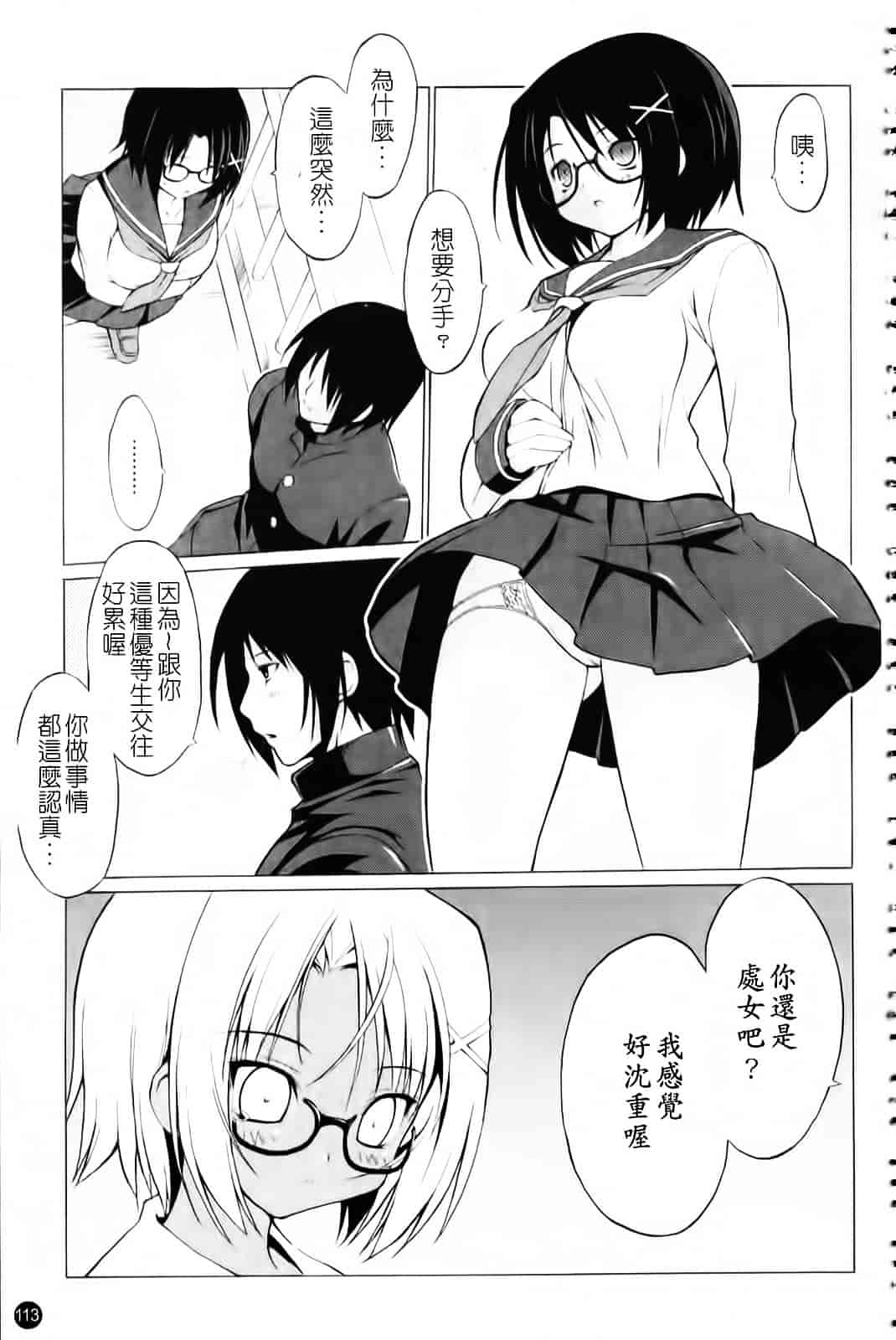[オノメシン] おっぱいパーティー_第3集