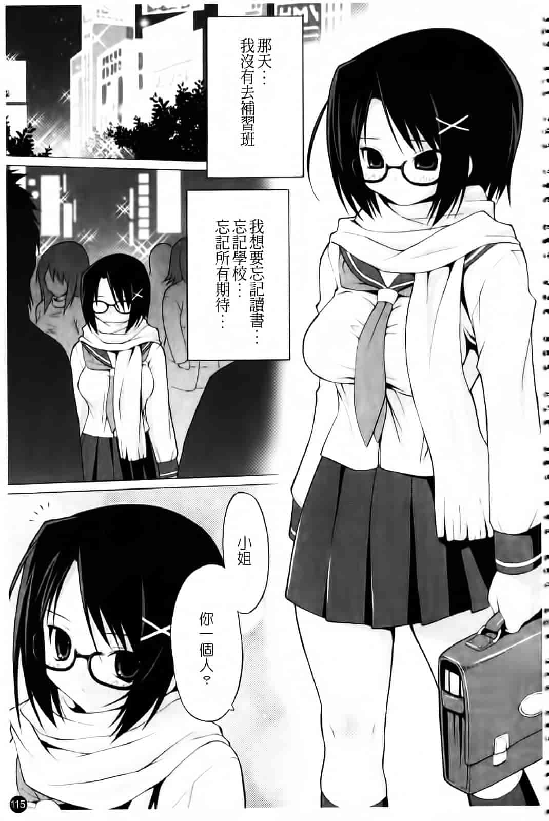 [オノメシン] おっぱいパーティー_第3集