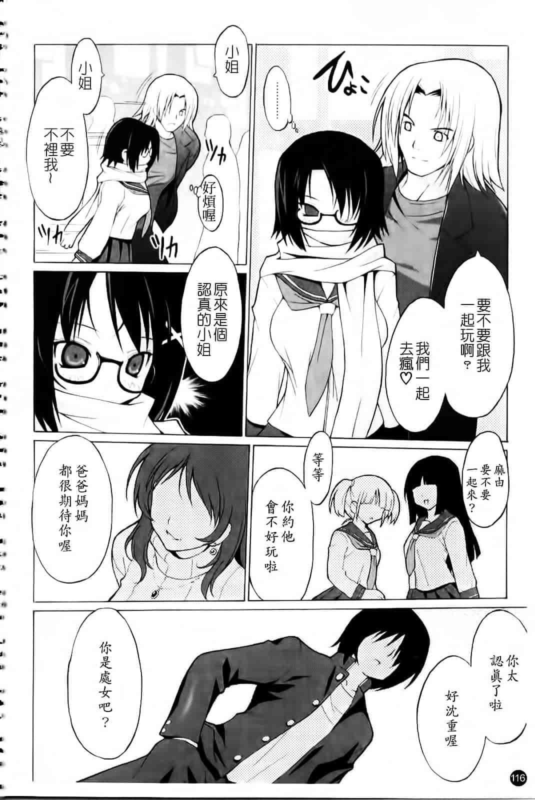 [オノメシン] おっぱいパーティー_第3集