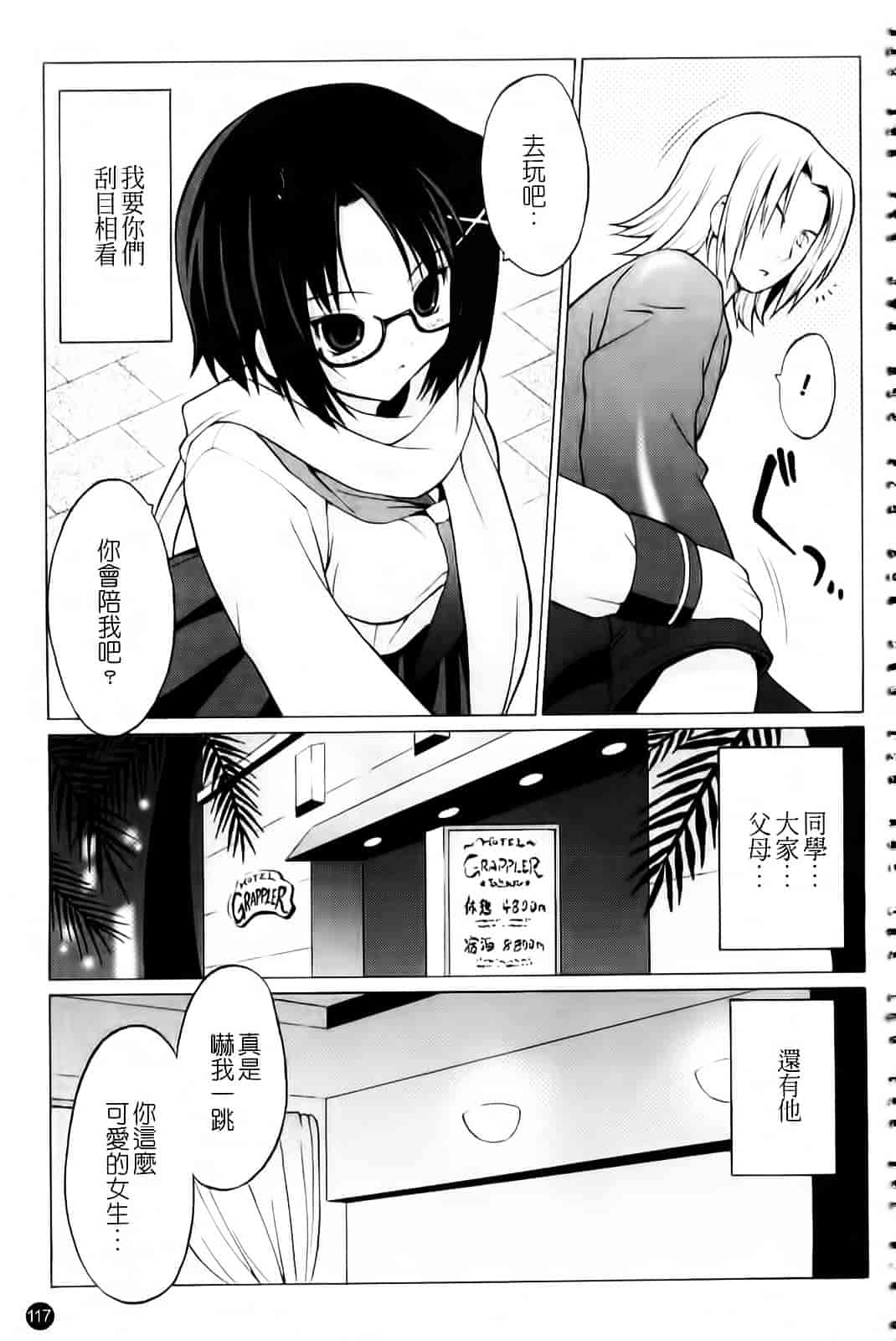 [オノメシン] おっぱいパーティー_第3集
