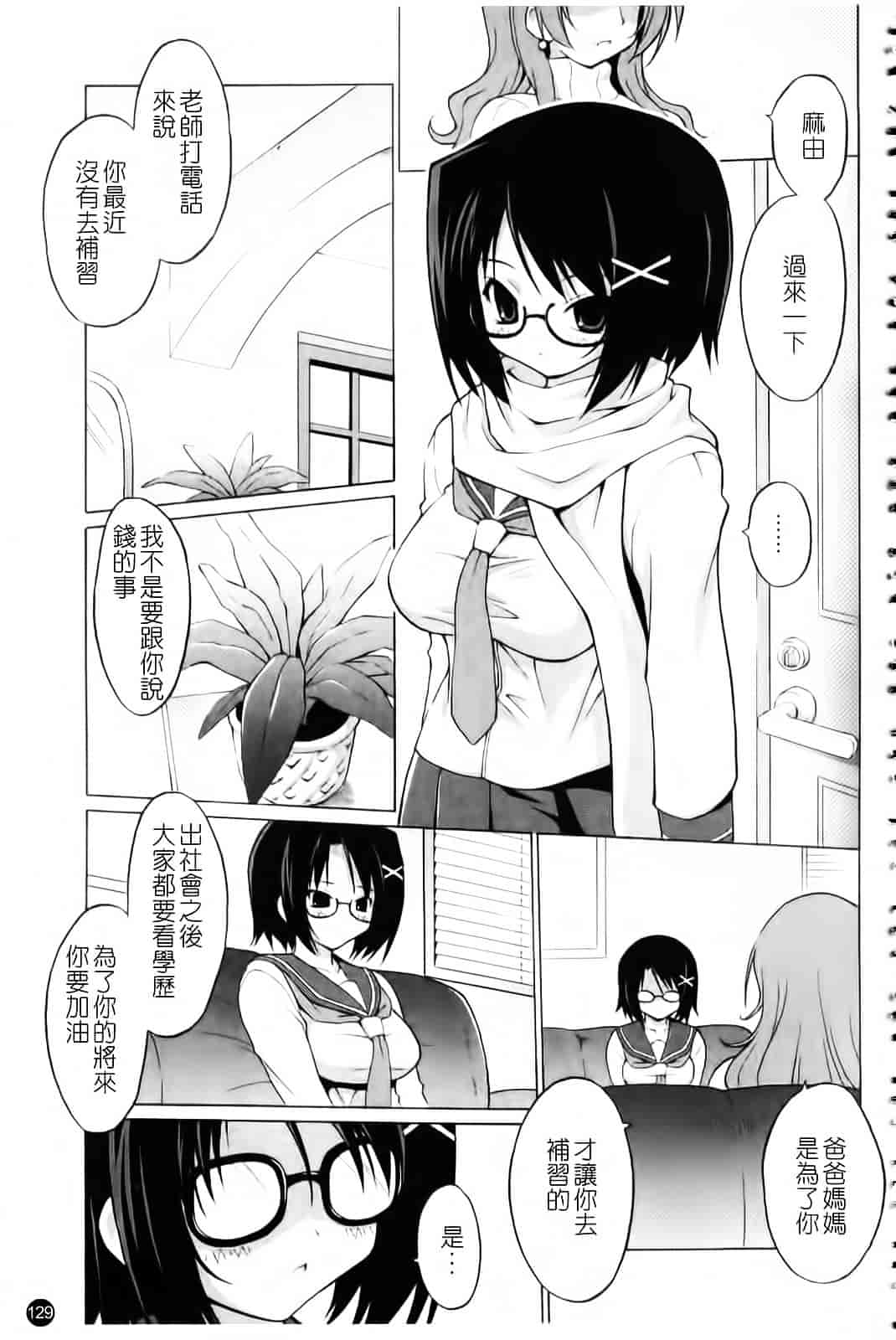 [オノメシン] おっぱいパーティー_第4集