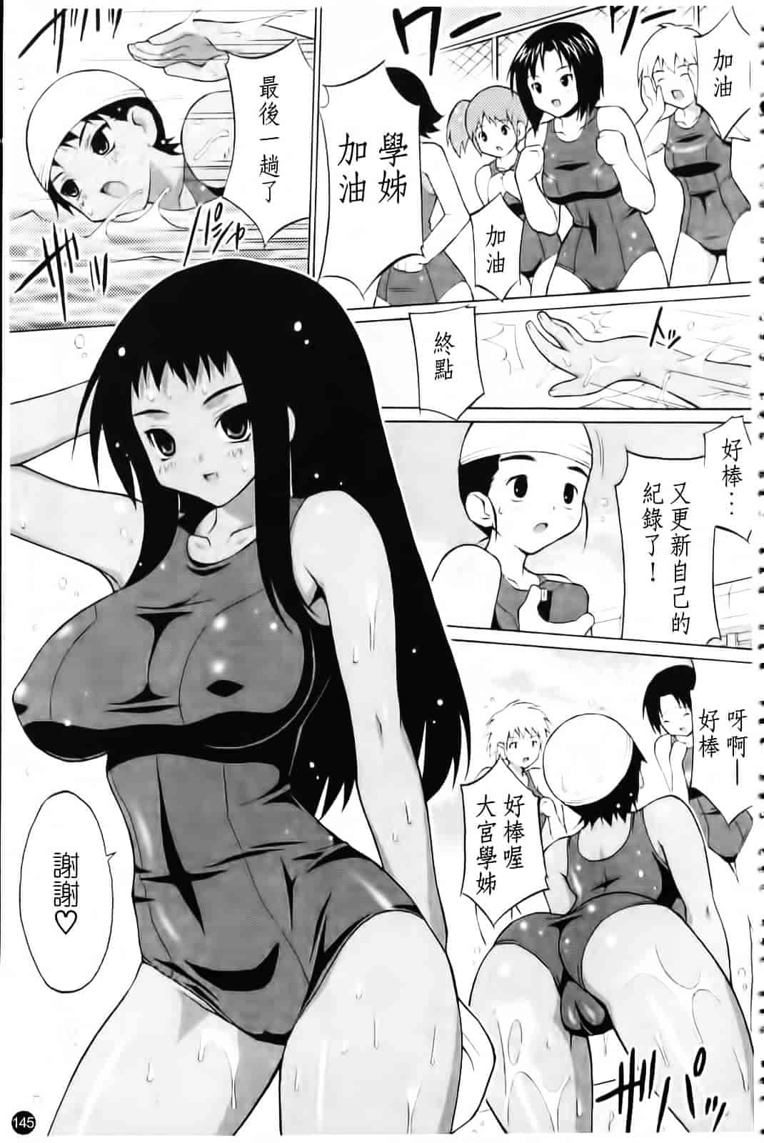 [オノメシン] おっぱいパーティー_第4集