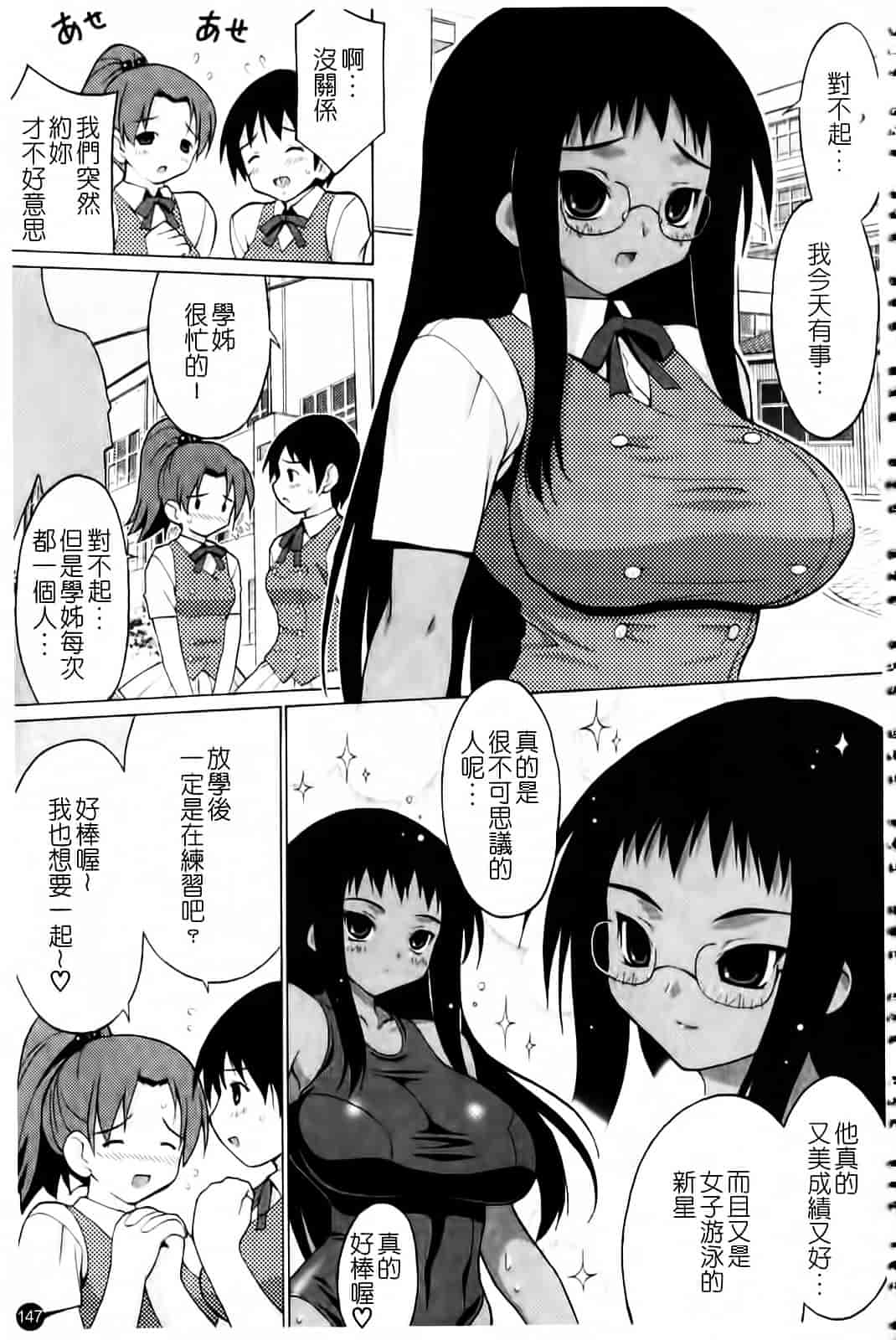 [オノメシン] おっぱいパーティー_第4集