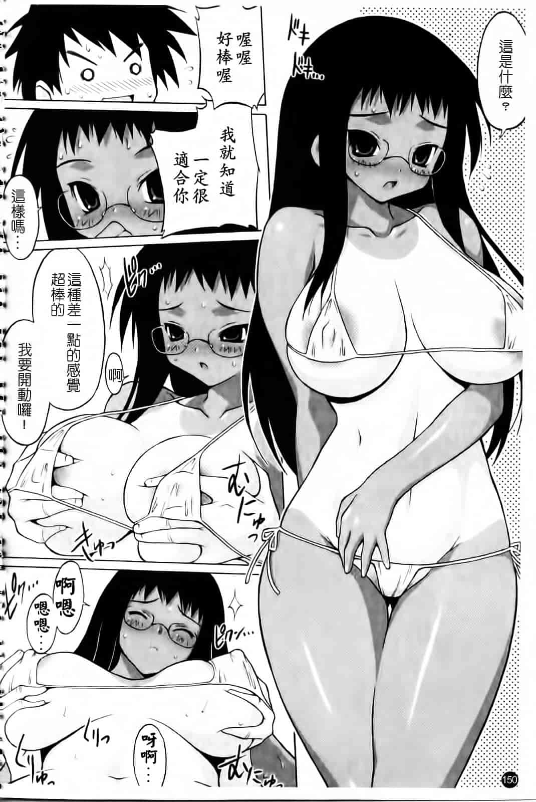 [オノメシン] おっぱいパーティー_第4集
