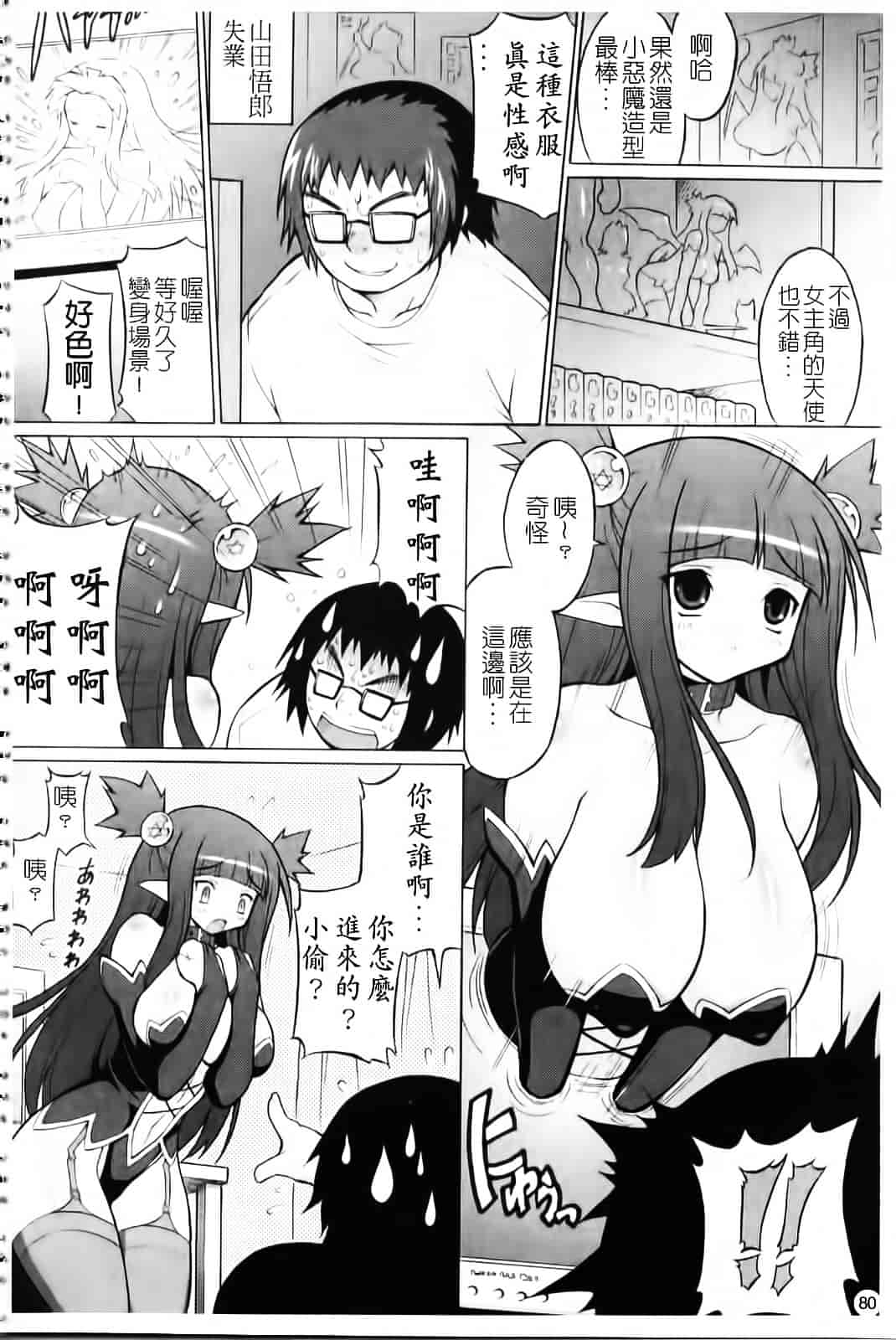 [オノメシン] おっぱいパーティー_第3集