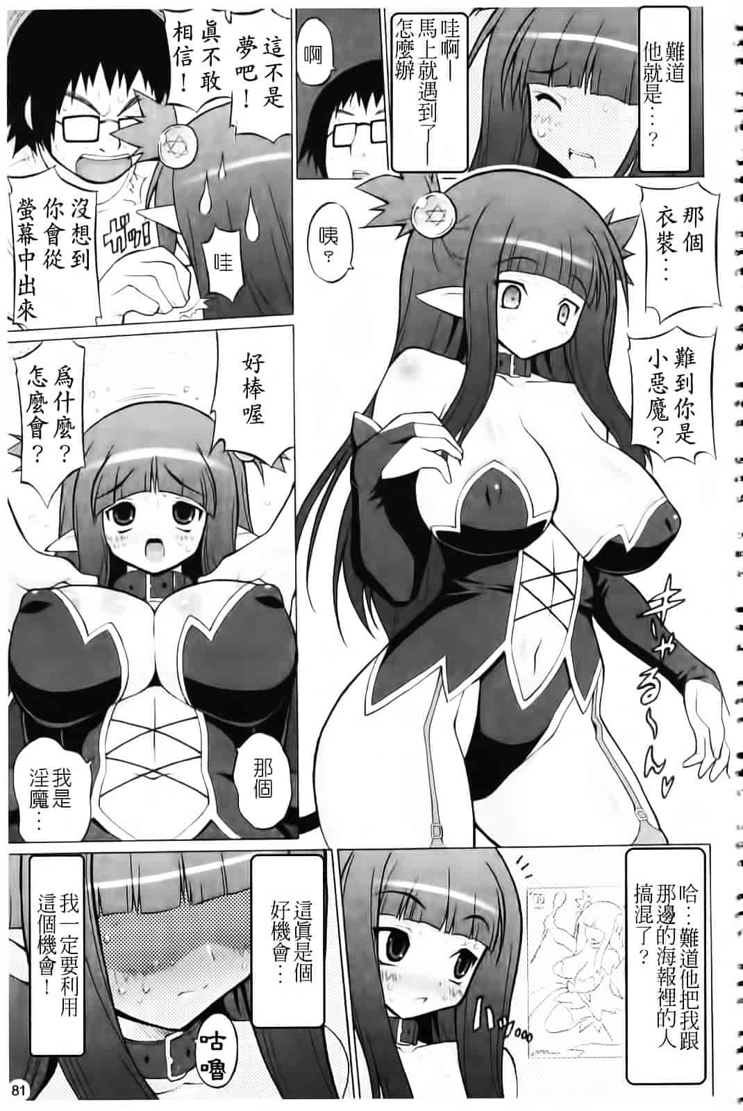 [オノメシン] おっぱいパーティー_第3集
