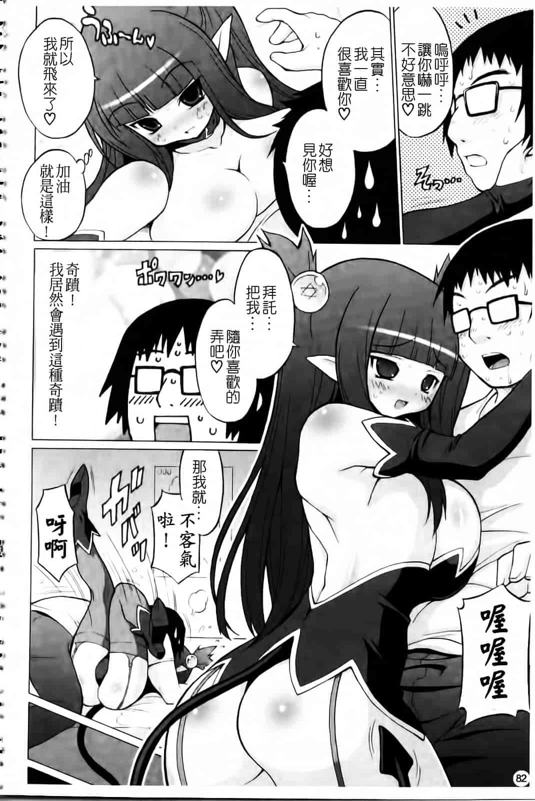 [オノメシン] おっぱいパーティー_第3集