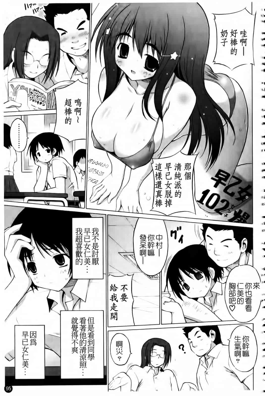 [オノメシン] おっぱいパーティー_第3集