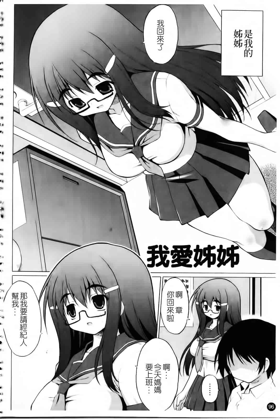 [オノメシン] おっぱいパーティー_第3集
