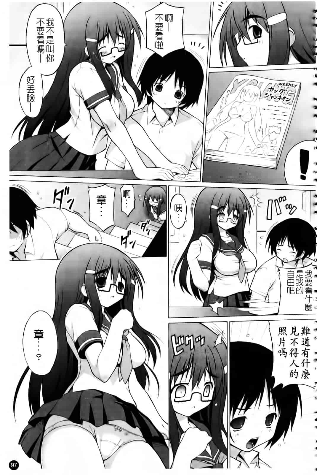 [オノメシン] おっぱいパーティー_第3集